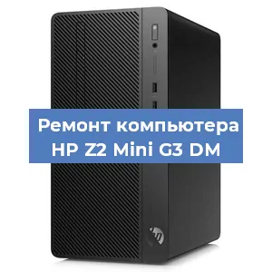 Замена блока питания на компьютере HP Z2 Mini G3 DM в Челябинске